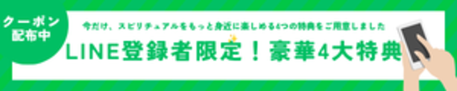公式line